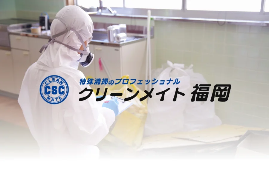 四国の遺品整理で不用品を適正処理する方法｜家電・買取・自治体ルール